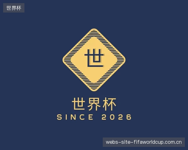 了解世界杯部门